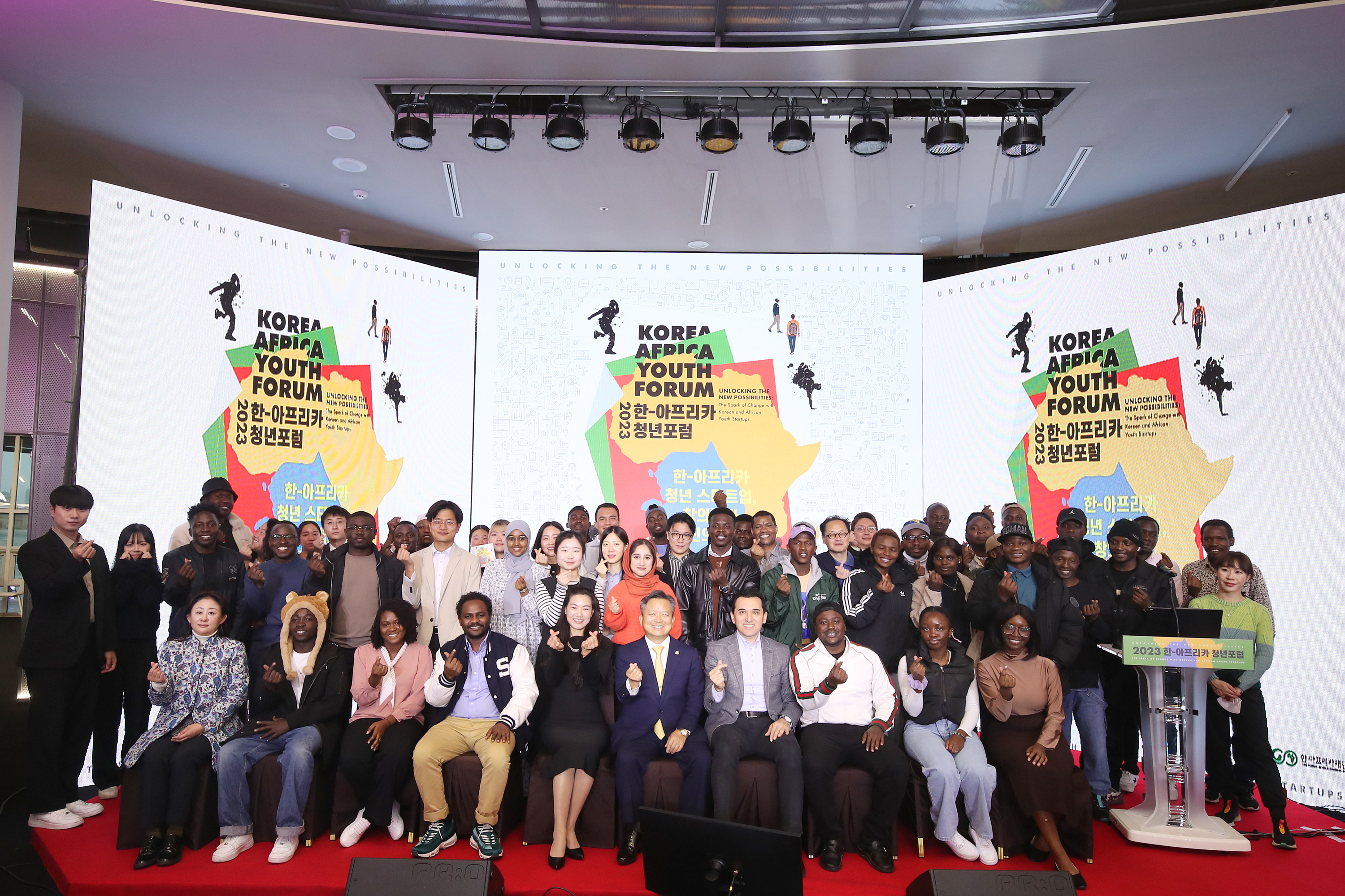 2023 Korea-Africa Youth Forum