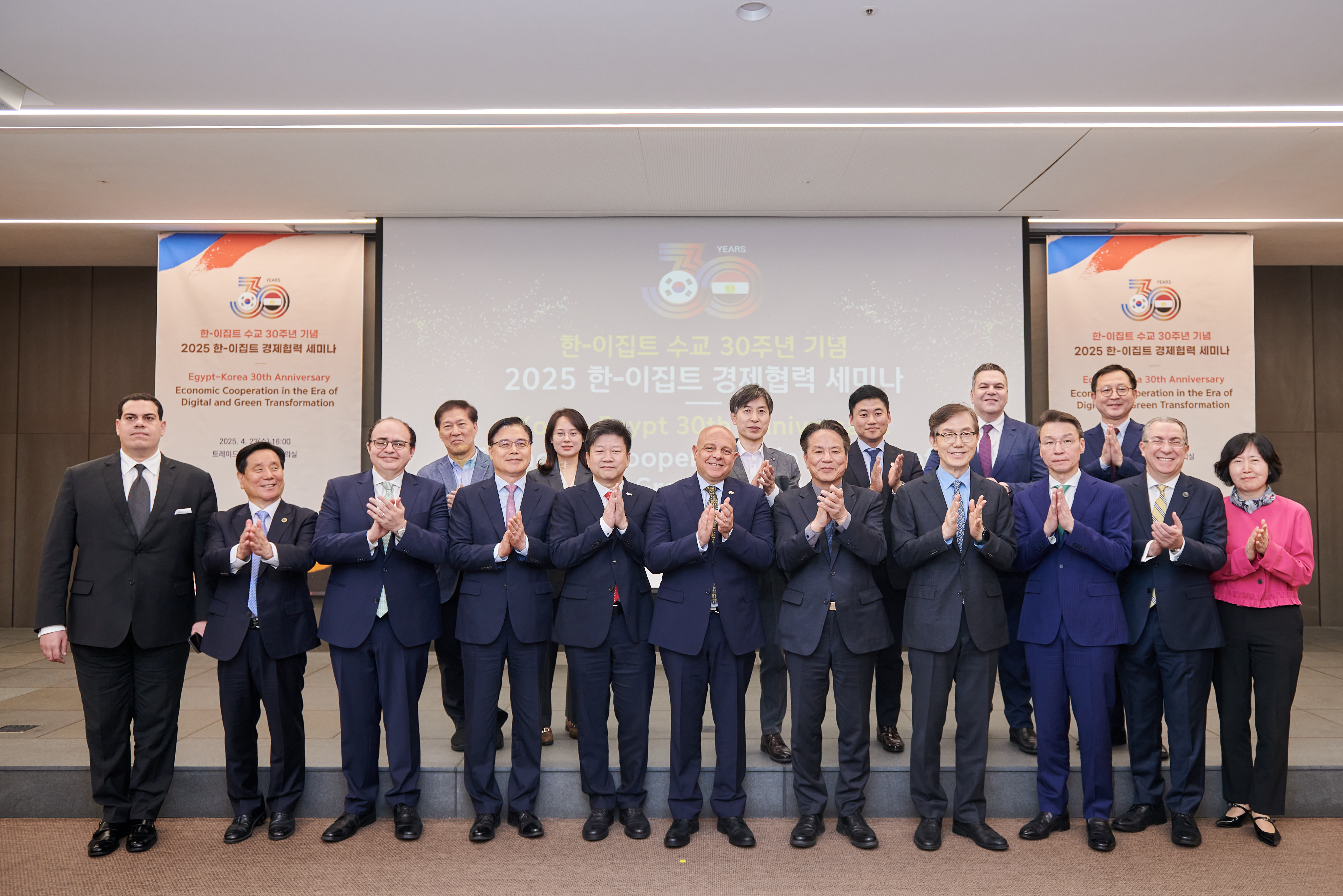 2025 Korea-Egypt Economic Cooperation Seminar