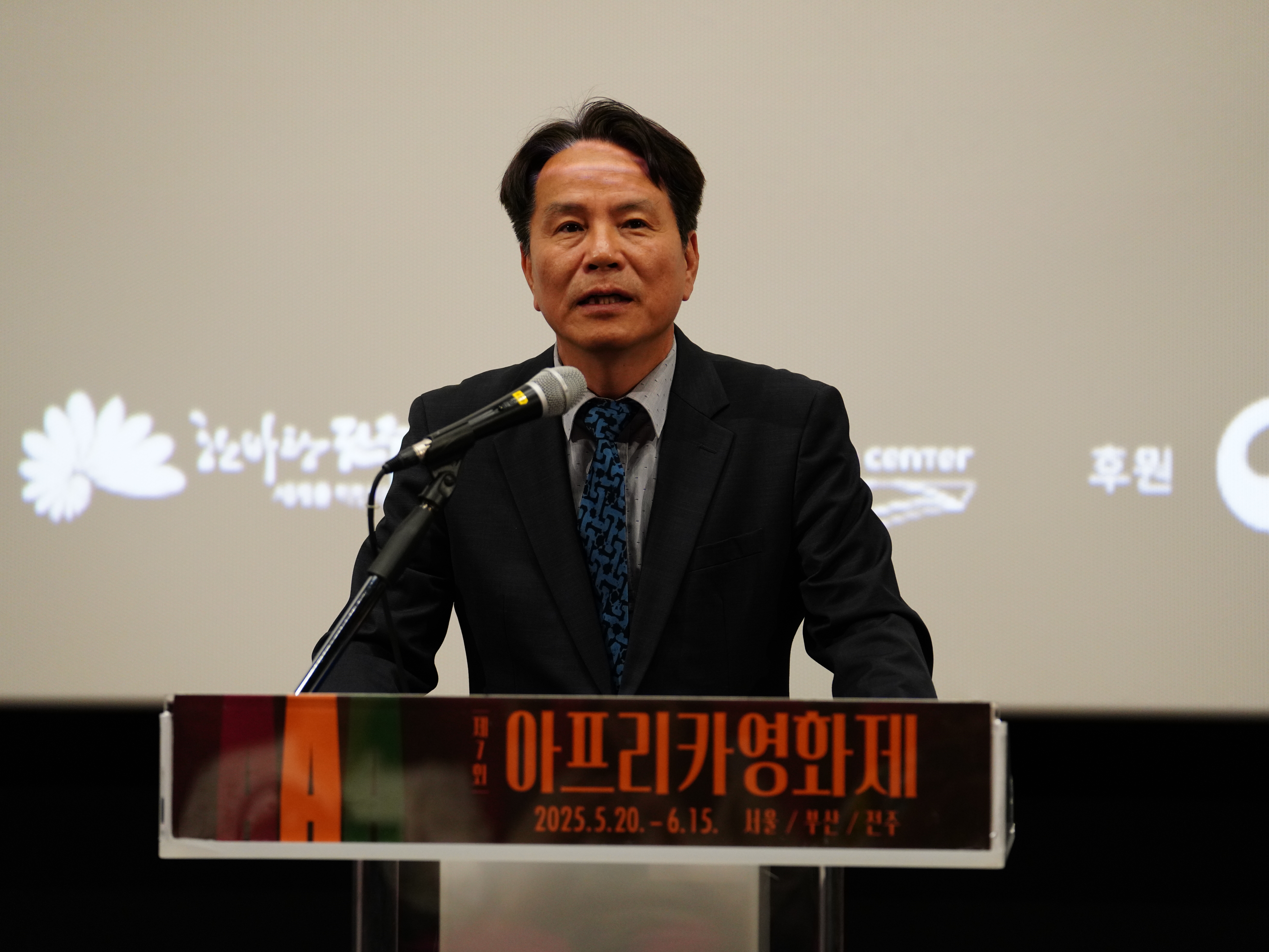 제7회 아프리카영화제(7th Africa Film Festival) 부산 개막