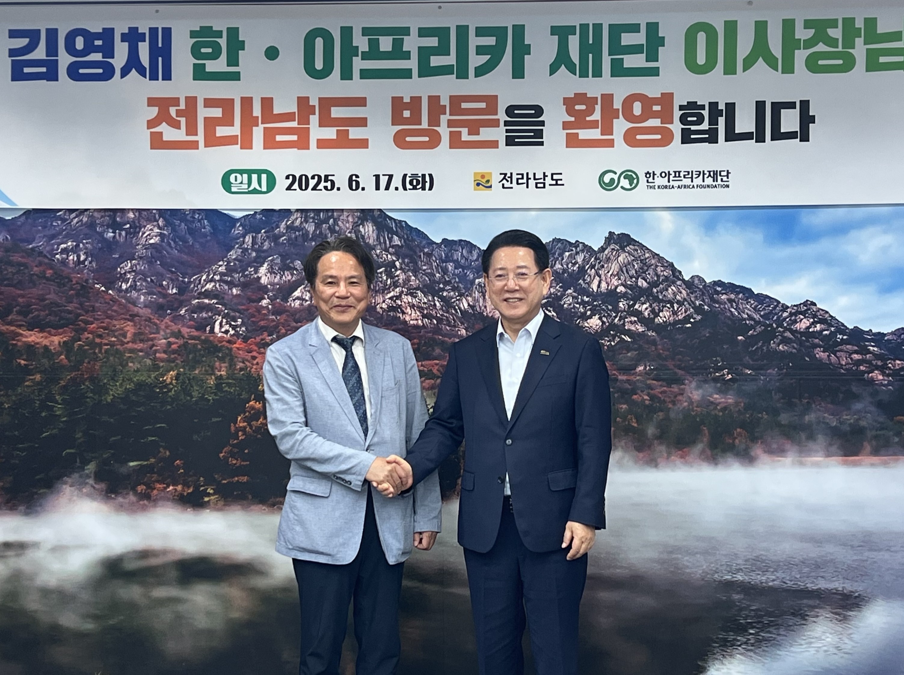 김영록 전라남도지사 면담