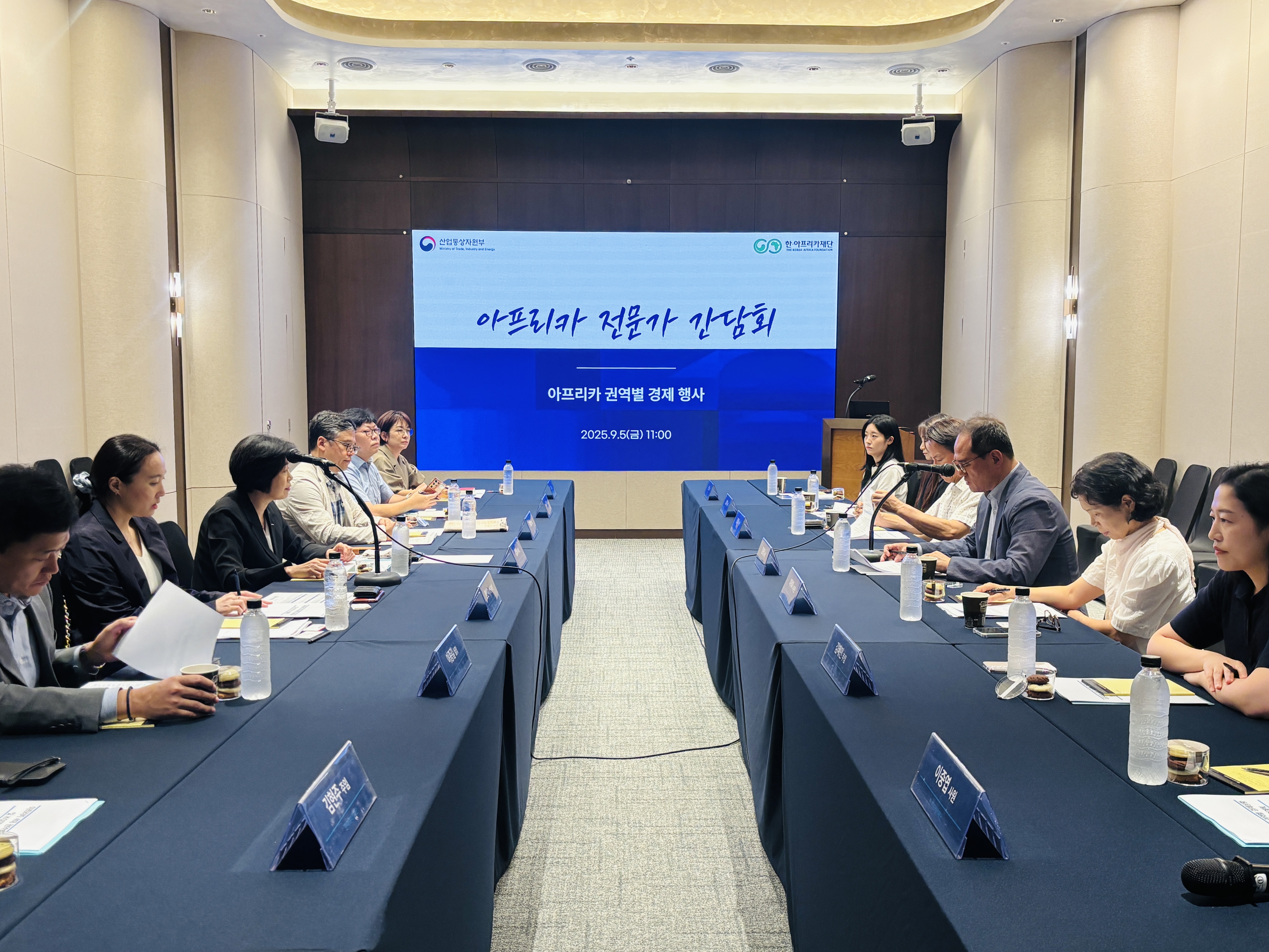 제2차 아프리카 전문가 간담회 개최