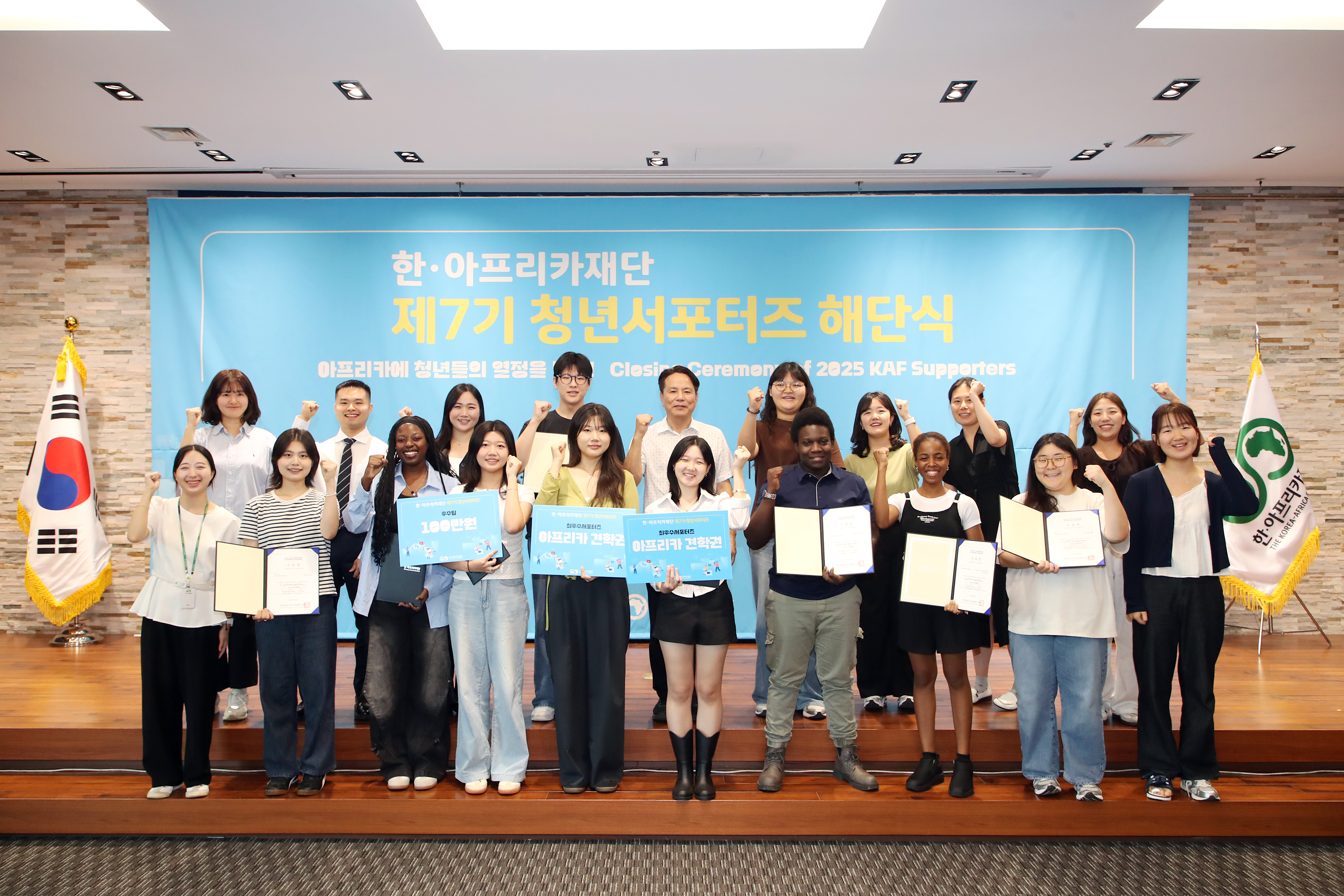 제7기 청년서포터즈 해단식 개최