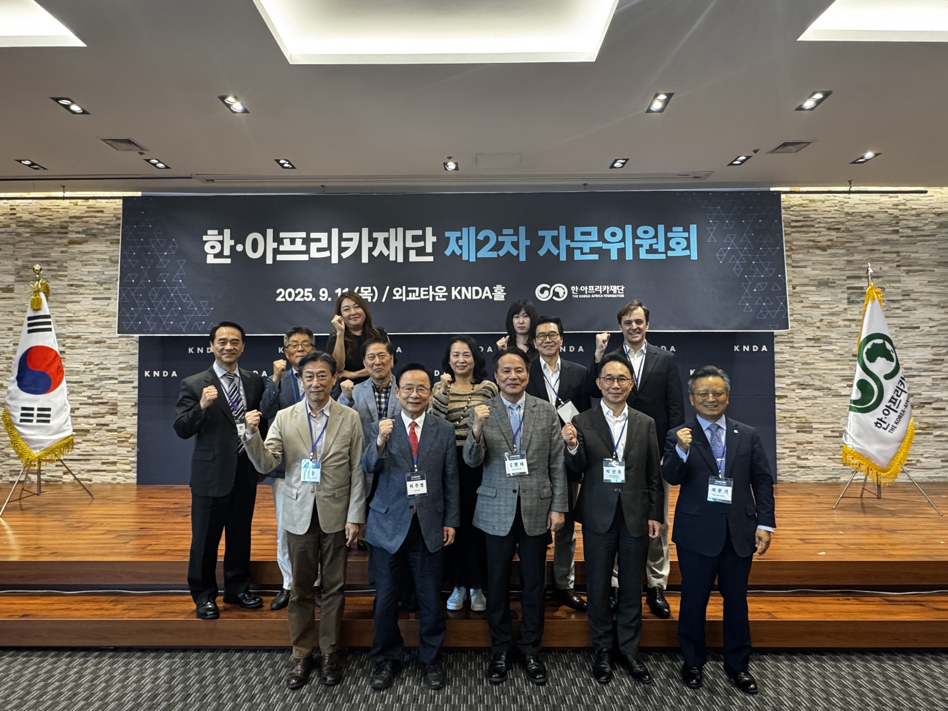 The 2nd Advisory Committee Meeting of the Korea-Africa Foundation in 2025