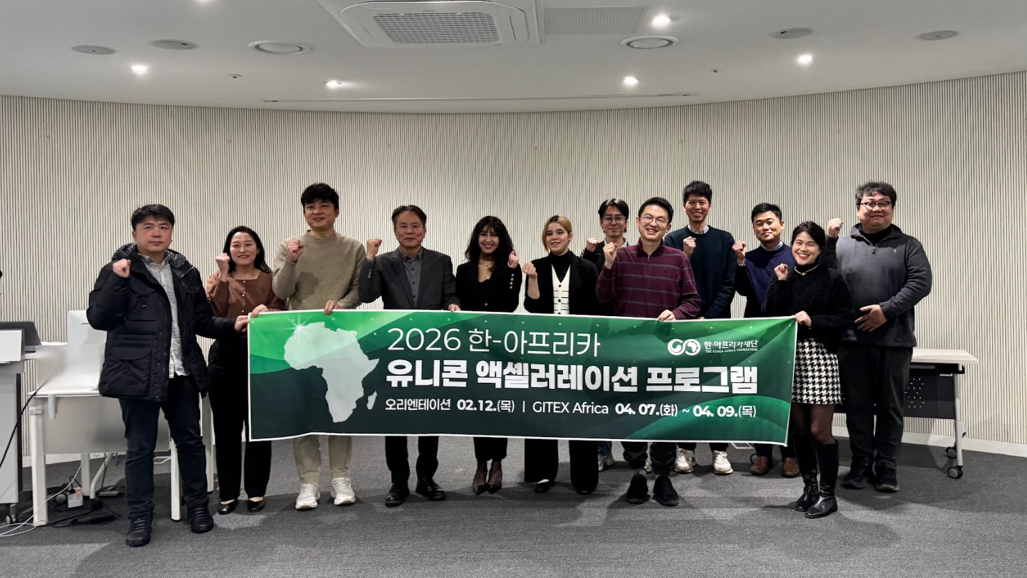 2026 Korea-Africa Unicorn Acceleration Program Orientation Held