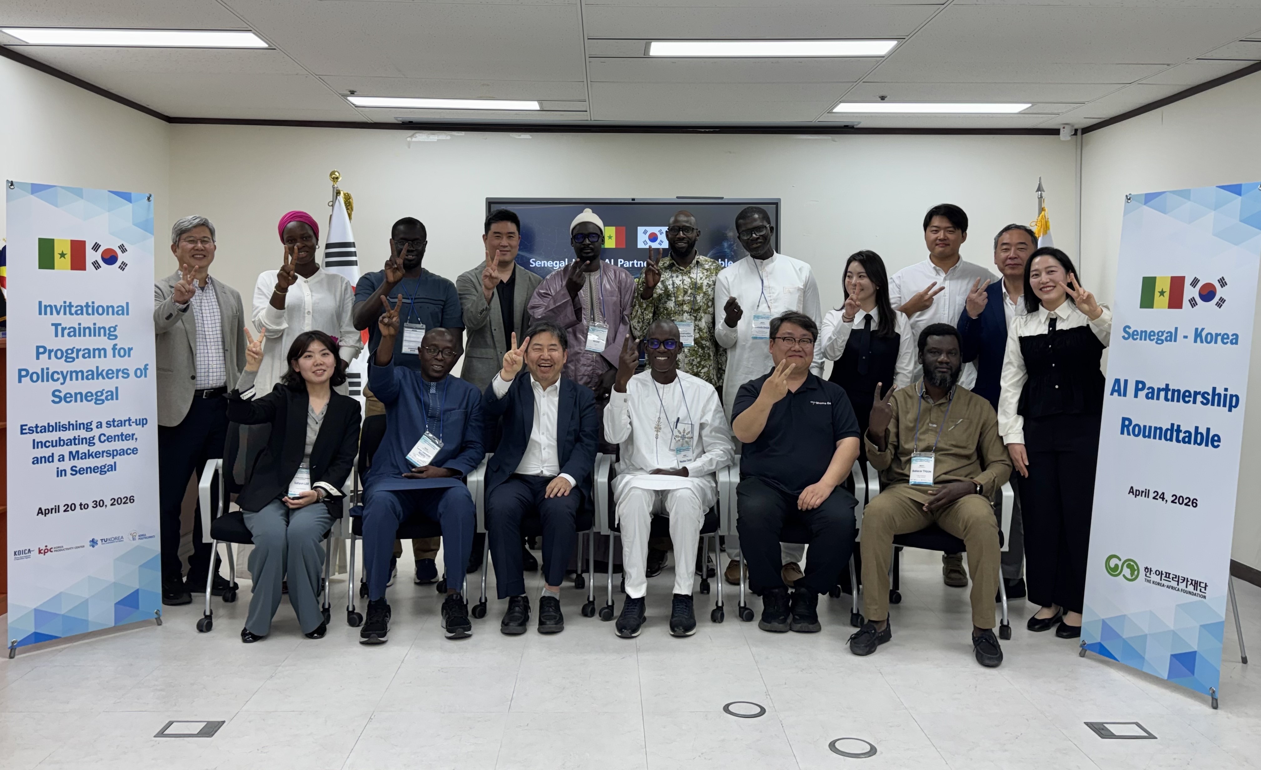 Senegal - Korea AI Partnership Roundtable Held