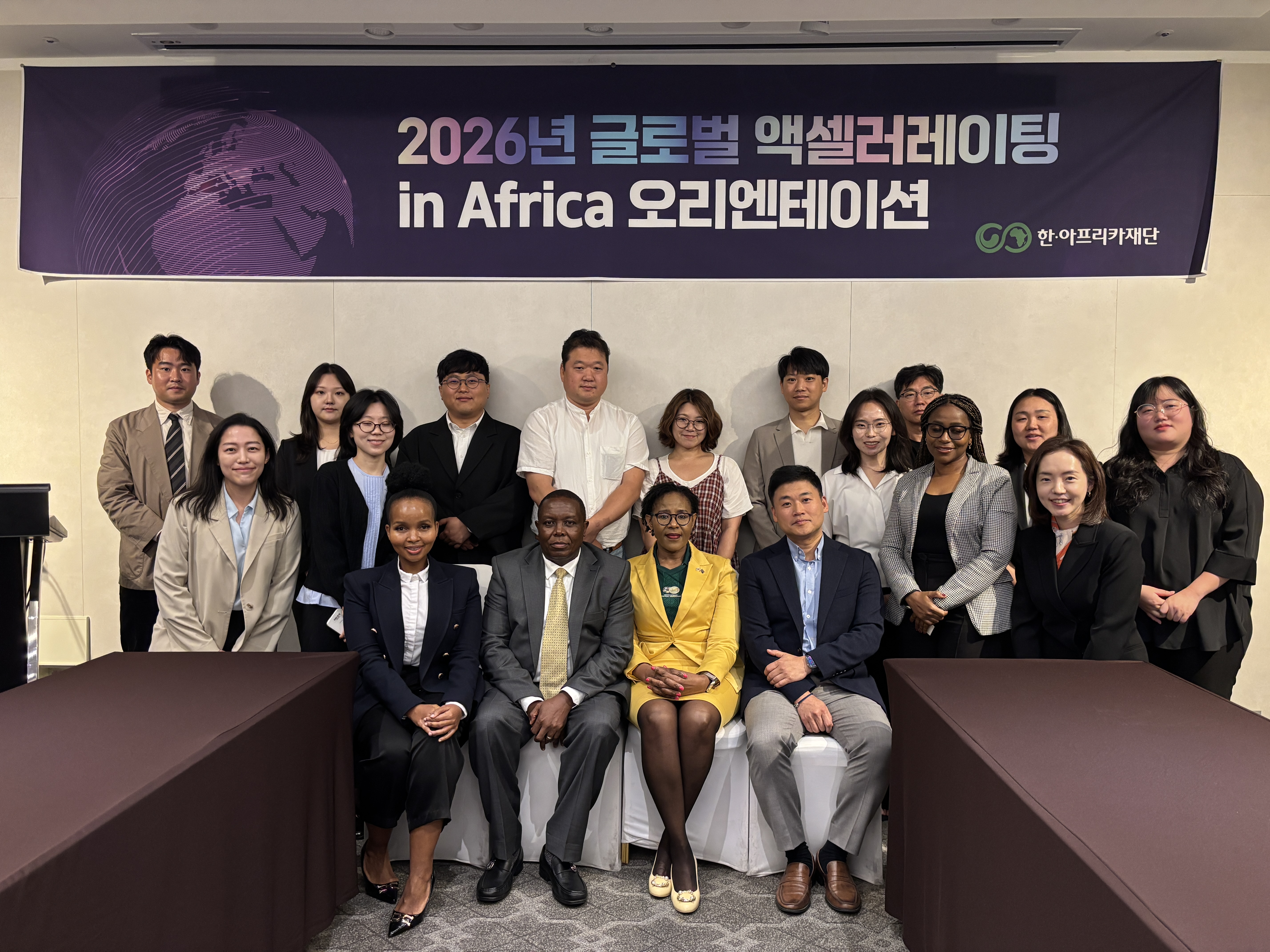 Climate Tech Orientation Held for the 2026 Global Market Expansion Program in Africa