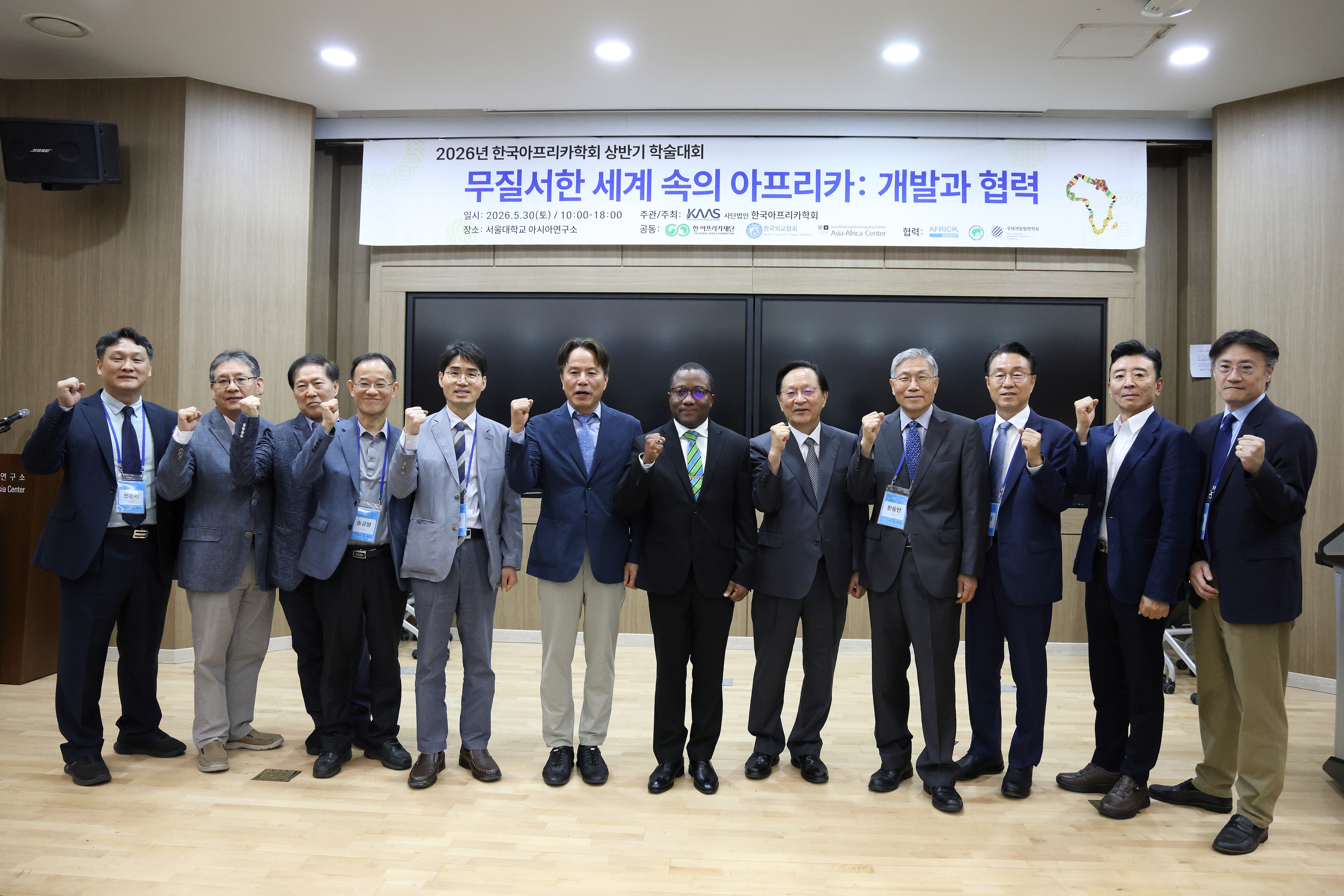 「2026 한-아프리카 외교장관회의 D-1 라운드테이블」 개최