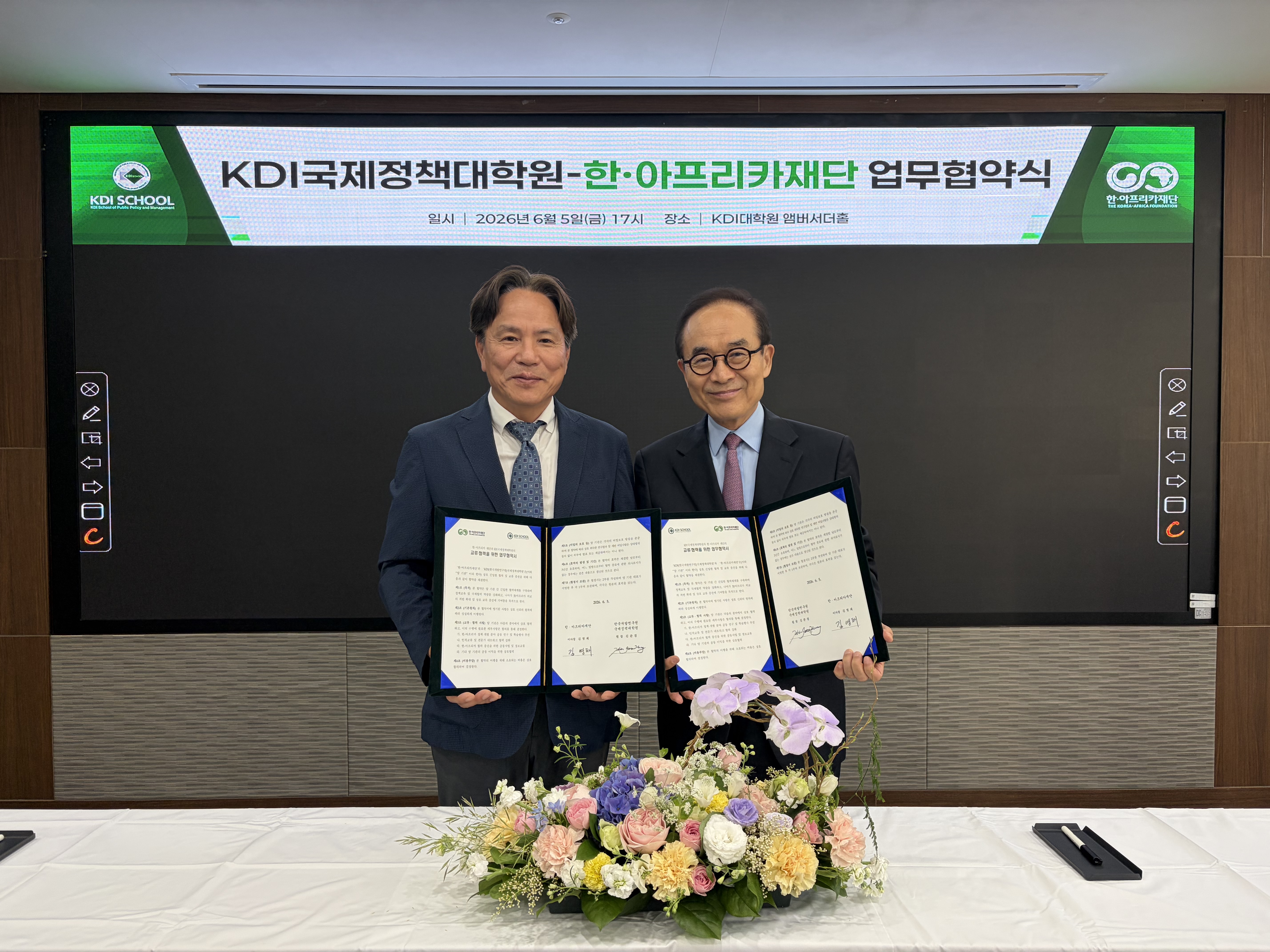 한·아프리카재단-KDI국제정책대학원 업무협약(MOU) 체결 및 재학 아프리카 유학생 간담회 개최
