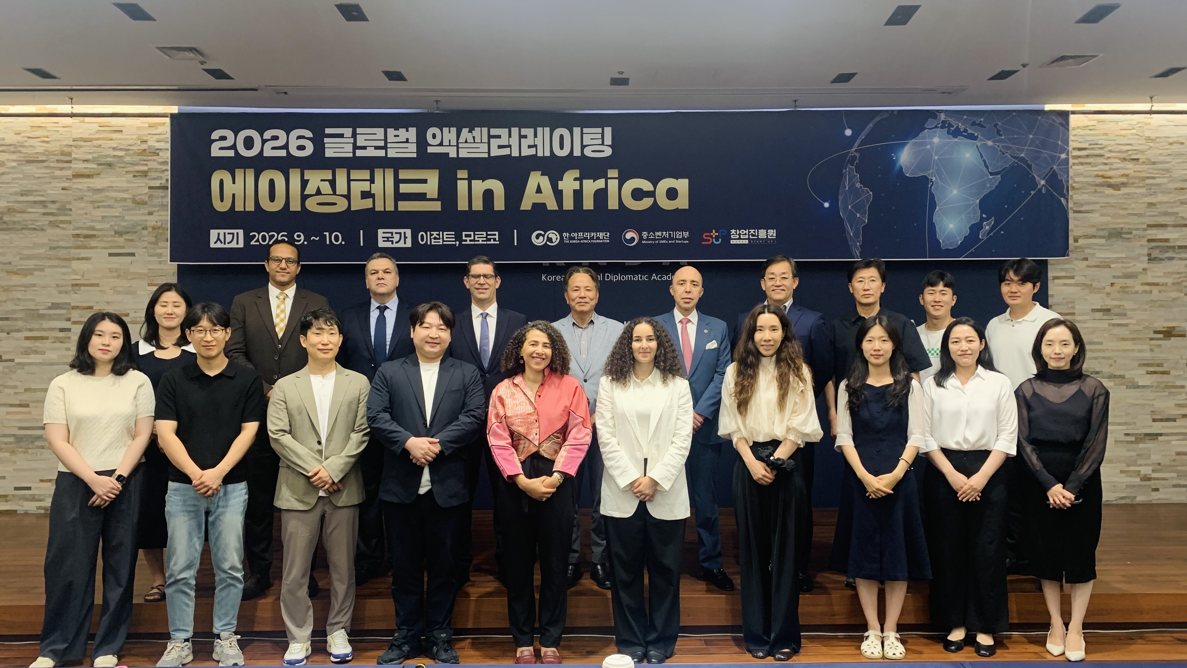 2026년 글로벌 액셀러레이팅 지원사업 in Africa(에이징테크) 오리엔테이션 개최