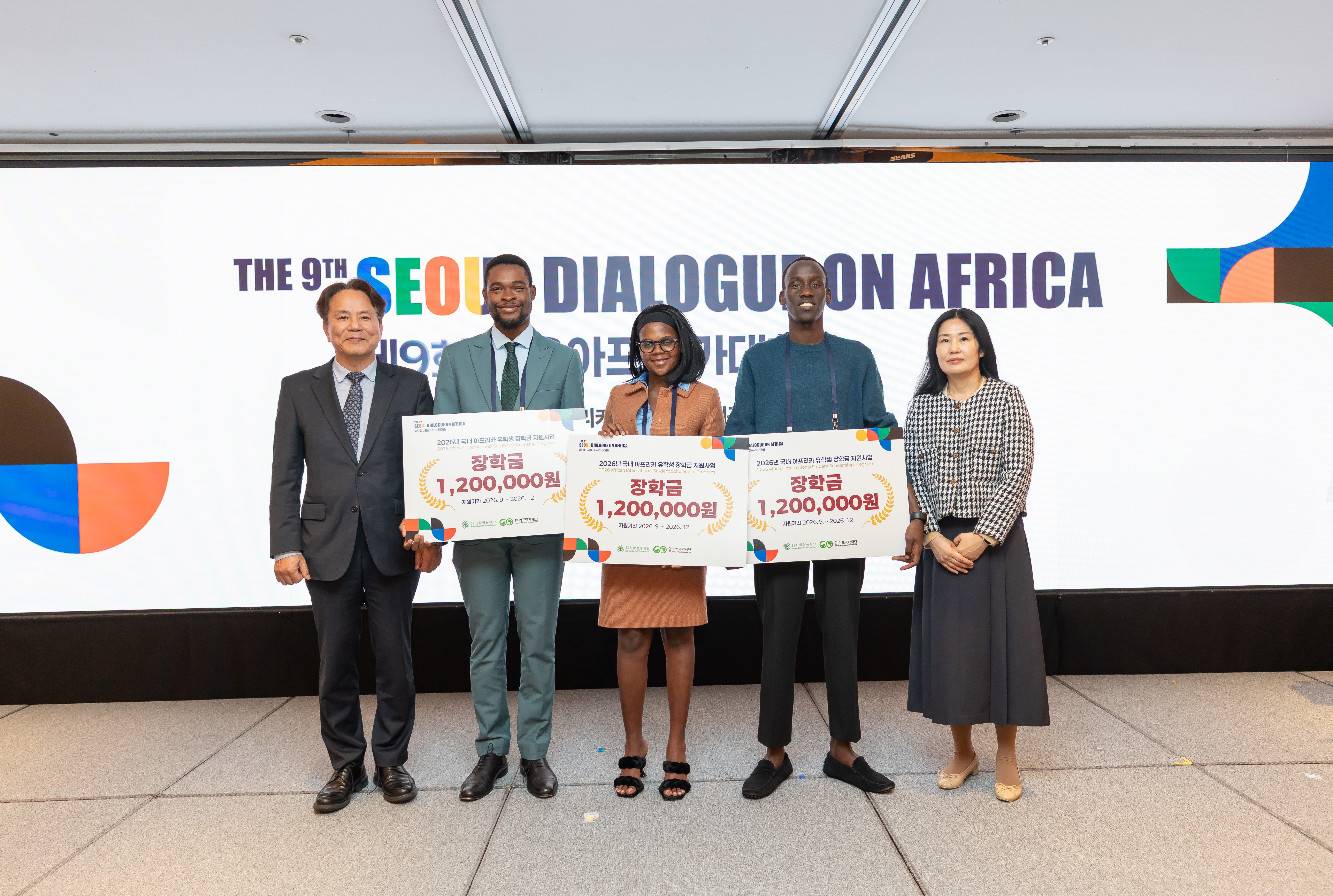 Korea-Africa Foundation Holds Scholarship Ceremony for African Students in Korea