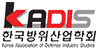 한국방위산업학회 로고